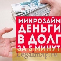 "Займы до зарплаты" ограничили 30 тысячами рублей