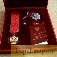 Президент РФ наградил представителей юридического сообщества