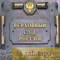  Президент подписал закон о расширении полномочий Верховного суда РФ