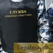 Осужден пристав - исполнитель, бравший полумиллионную мзду