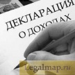 Подача декларации застрахует от визитов налоговой
