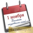 Налогоплательщики - физические лица не должны забывать о платежах в срок