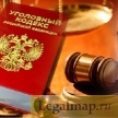 МВД поправками в УПК предлагает раширить права защитника и обвиняемого в ходе дознания