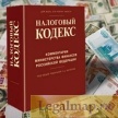 С 8 июля 2015 года сделки между взаимозависимыми лицами регулируются по-новому