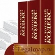 С 1 января 2015 года вступают в силу изменения в Налоговом кодексе РФ