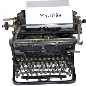 пишущая машинка