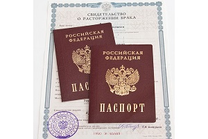 свидетельство о расторжении брака и два паспорта